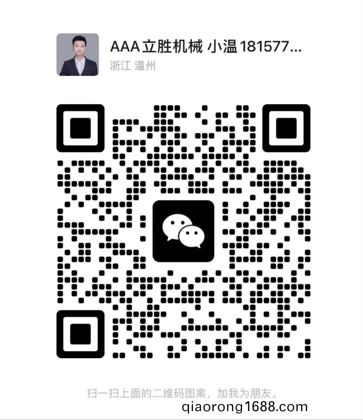 温州立胜印刷包装机械有限公司
